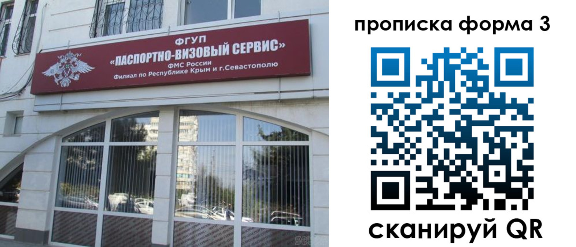 прописка в квартире в Мелеузе