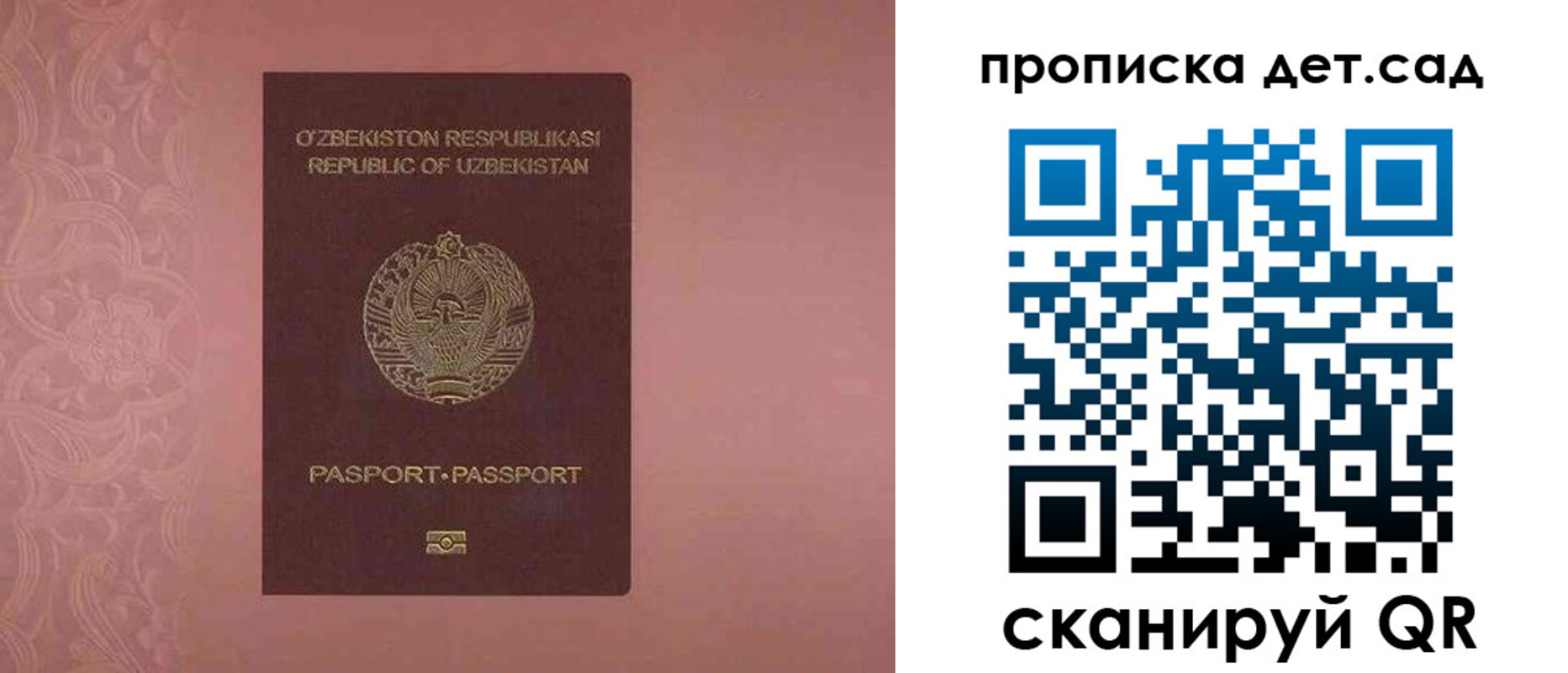 прописка иностранных граждан в Мелеузе