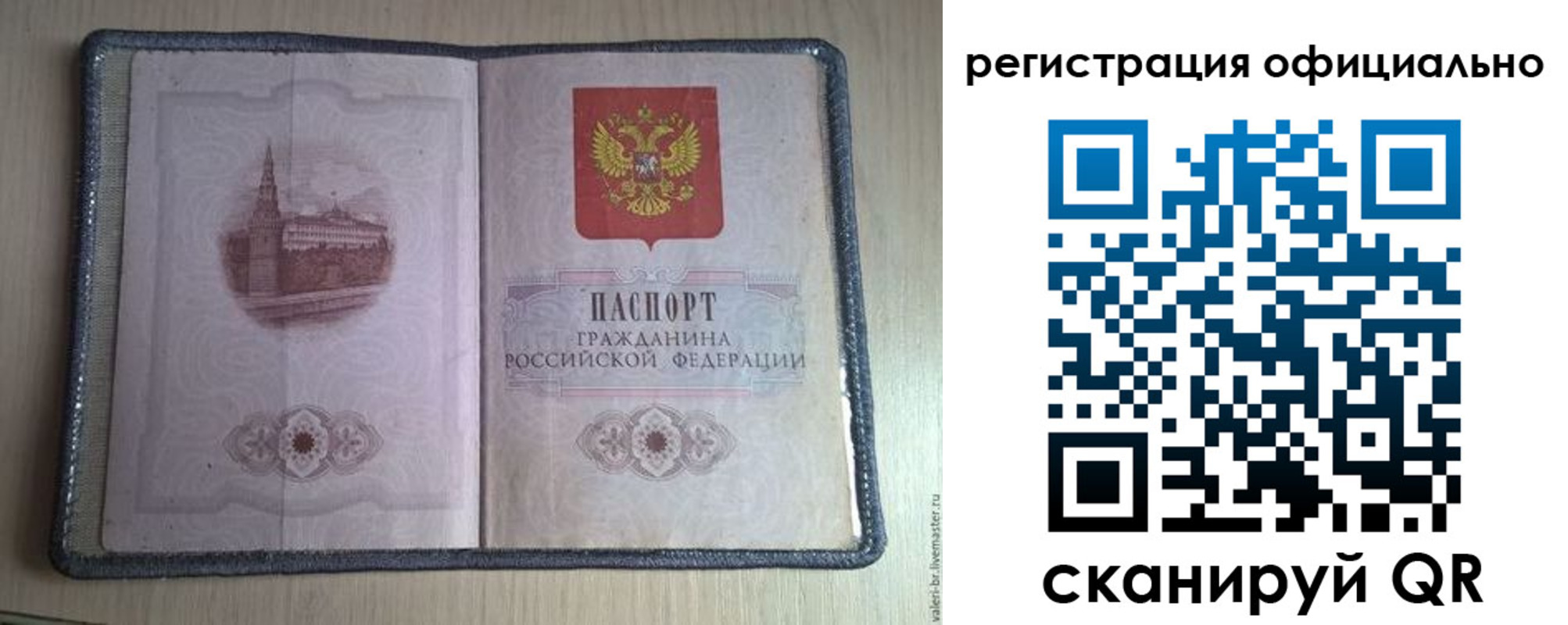 прописка поиск в Мелеузе