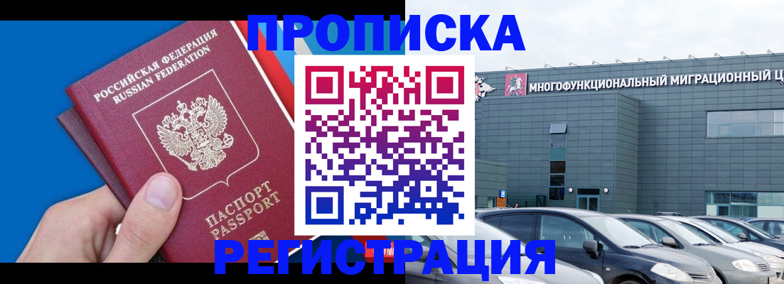 прописка для школы в Мелеузе