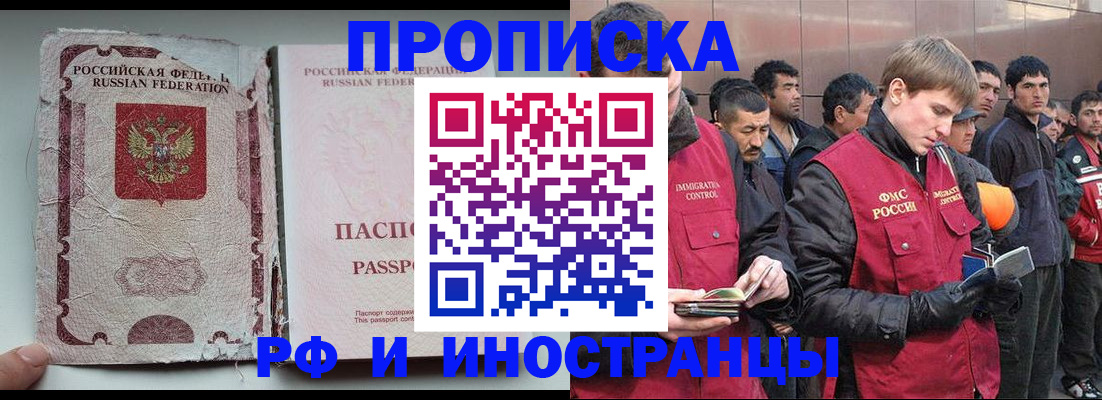 временная регистрация для школы в Мелеузе