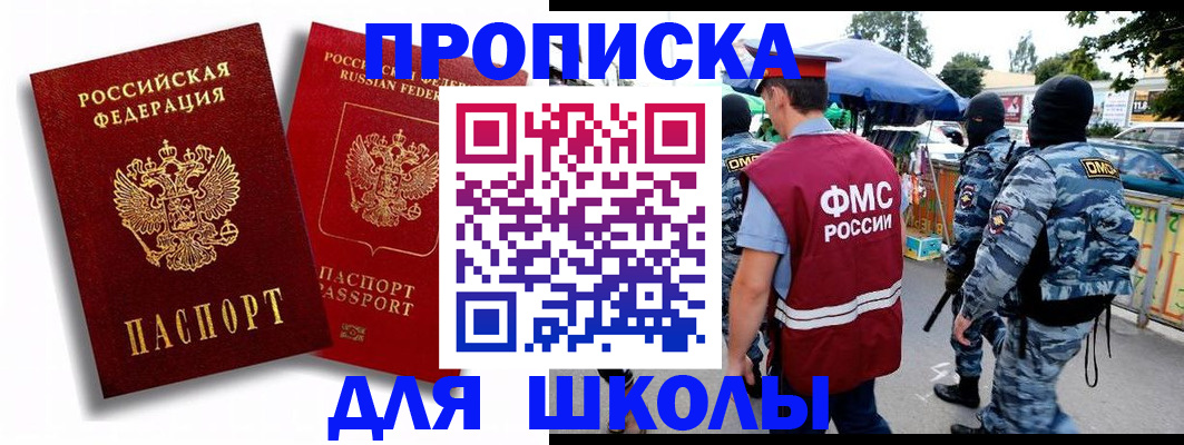 временная регистрация гарантия в Мелеузе