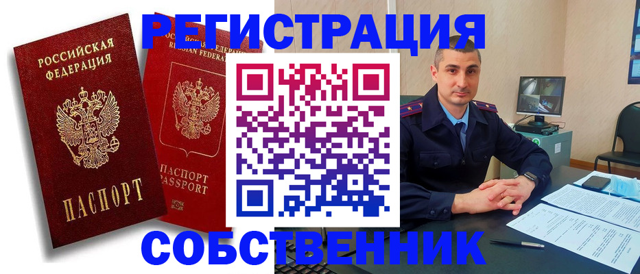 временная регистрация адрес в Мелеузе