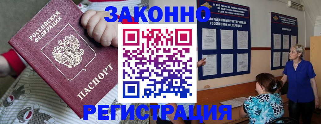 временная регистрация в Мелеузе